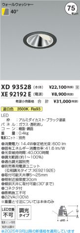 XD93528-XE92192E