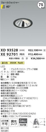 XD93528-XE92701