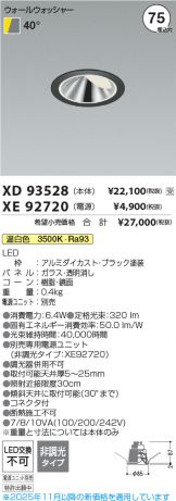 XD93528-XE92720