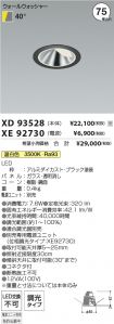 XD93528-X...
