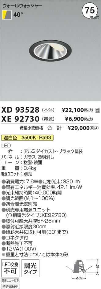 XD93528-XE92730