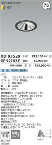 XD93529-X...