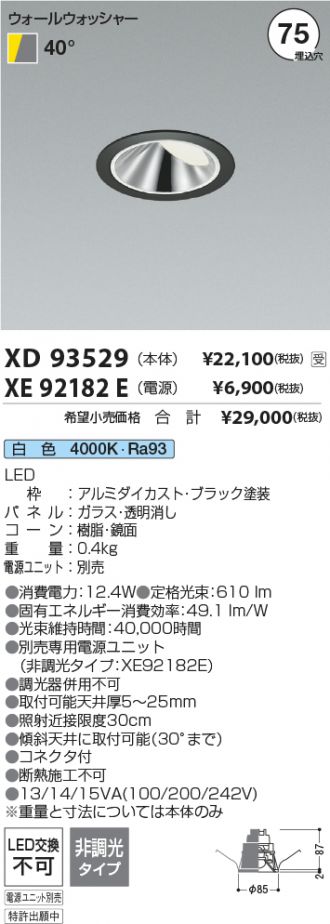 XD93529-XE92182E
