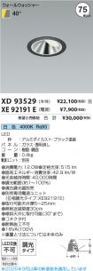 XD93529-X...