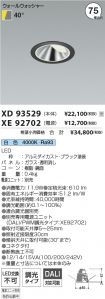 XD93529-X...
