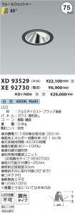 XD93529-X...