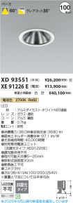 XD93551-X...
