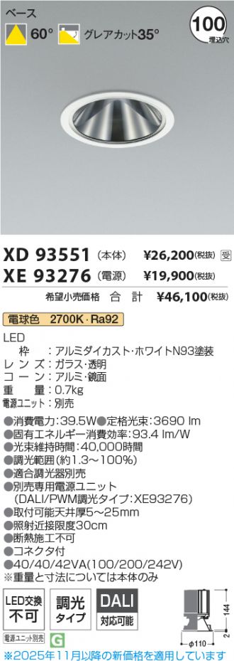 XD93551-XE93276
