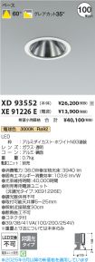 XD93552