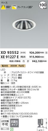XD93552-XE91227E