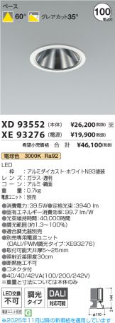 XD93552-XE93276