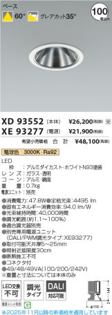 XD93552-XE93277