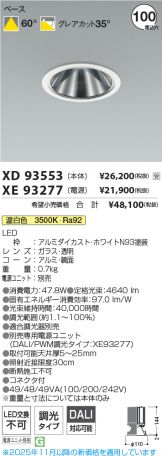 XD93553-XE93277