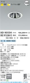 XD93554