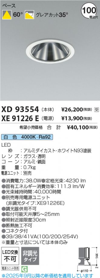XD93554-XE91226E
