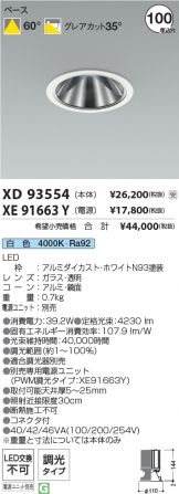 XD93554-XE91663Y