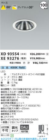 XD93554-XE93276