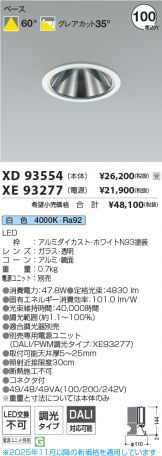 XD93554-XE93277