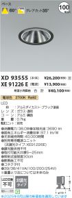 XD93555-X...