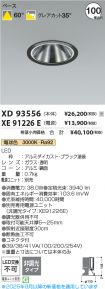 XD93556-X...