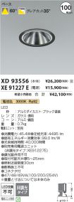 XD93556-X...