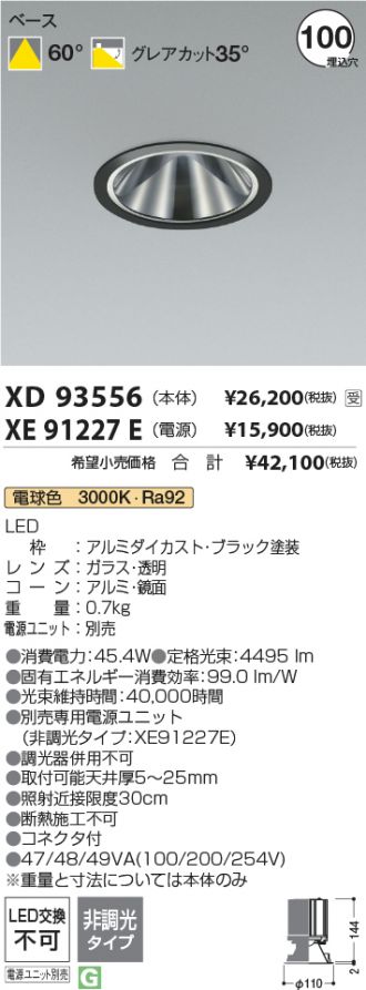 XD93556-XE91227E