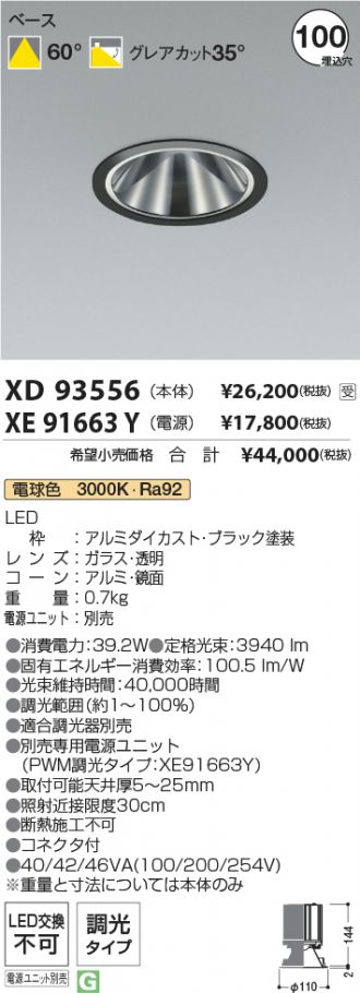 XD93556-XE91663Y