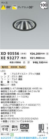 XD93556-XE93277