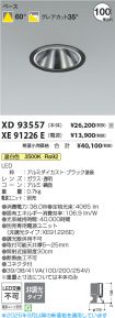 XD93557-X...