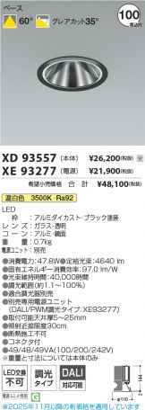 XD93557-XE93277