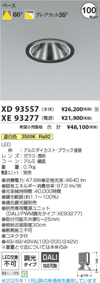 XD93557-XE93277