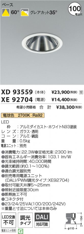XD93559-XE92704