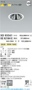 XD93561-X...