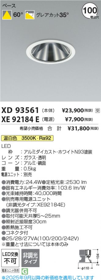 XD93561-XE92184E