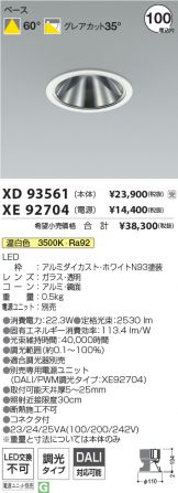 XD93561-XE92704