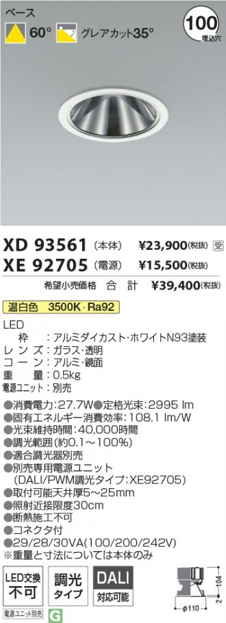 XD93561-XE92705
