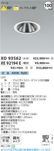 XD93562-X...