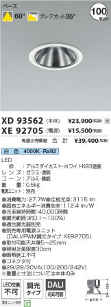 XD93562-XE92705