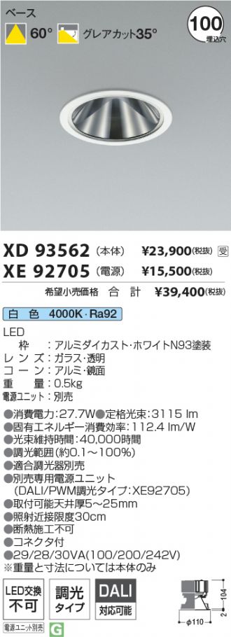 XD93562-XE92705