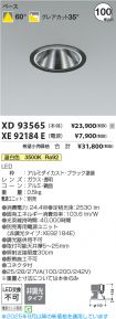 XD93565-X...