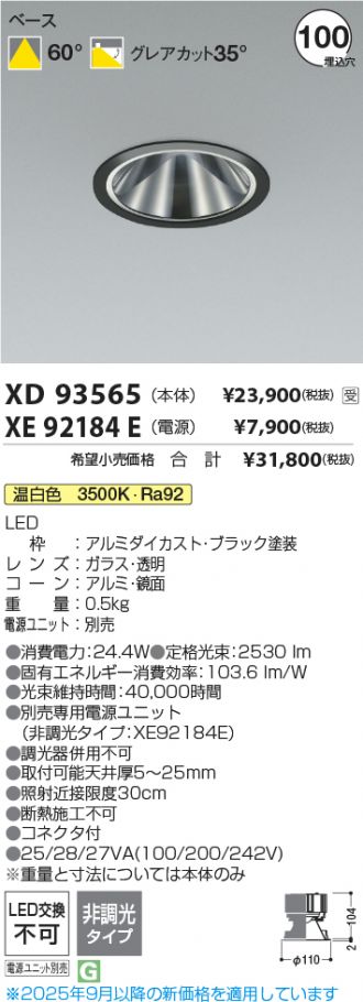 XD93565-XE92184E