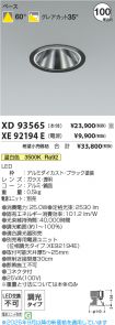 XD93565-X...