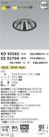 XD93565-XE92704