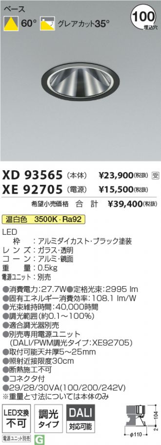 XD93565-XE92705