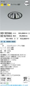 XD93566-X...