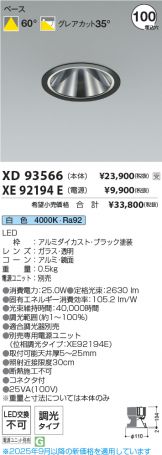 XD93566-XE92194E