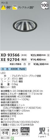 XD93566-XE92704