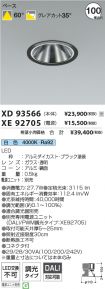 XD93566-X...