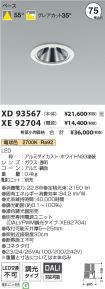 XD93567-X...
