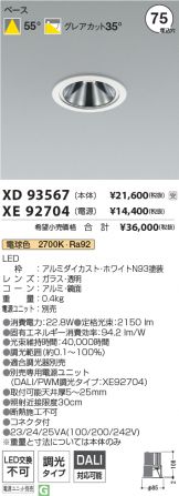 XD93567-XE92704